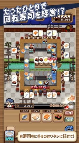 一人寿司店
