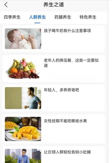 养生健康减肥