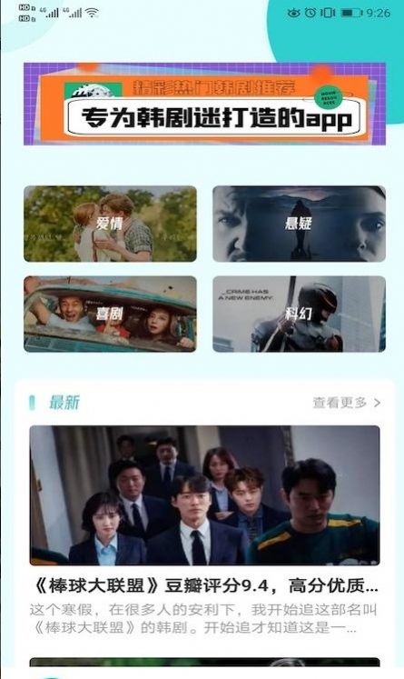 每日韩剧app.jpg