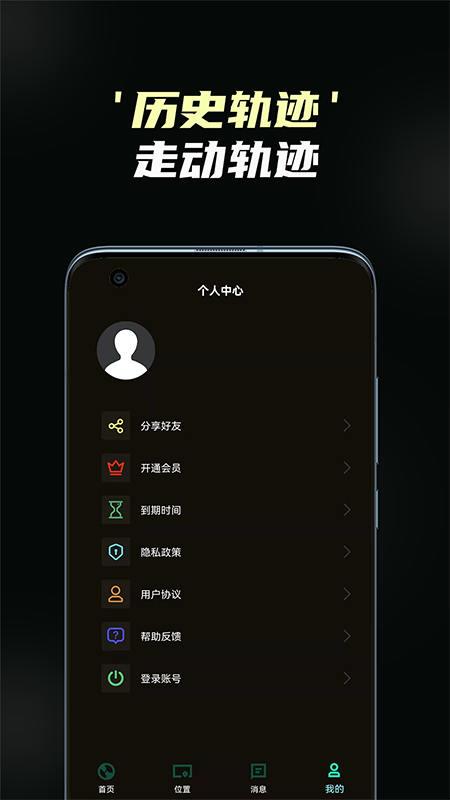 守护情侣定位.png