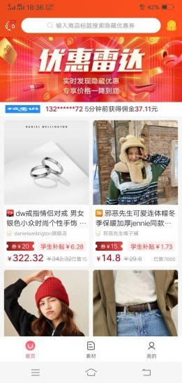 校季说app.jpg