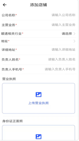 暖通管家