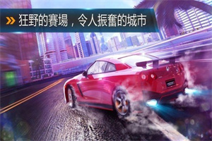 狂野飙车8极速凌云5.9.0