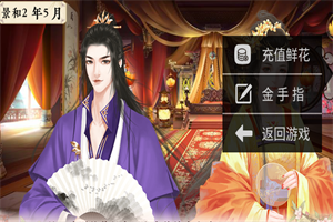 倾凰无限鲜花版