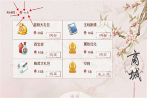 倾凰无限鲜花版