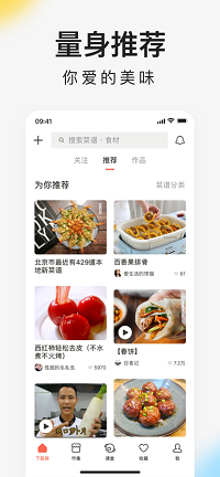 下厨房app.png