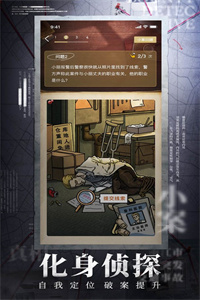 赏金侦探死亡年会完整版