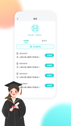 校园汇生活.png