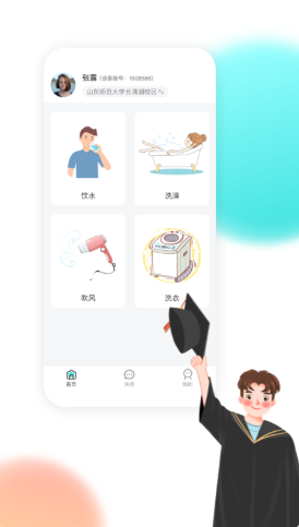 校园汇生活.png