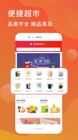 迎米生活app.png