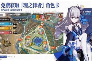 崩坏三黄昏后书5.3.0官网版