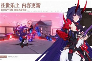 崩坏三黄昏后书5.3.0官网版