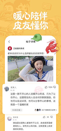 皮皮搞笑app.png