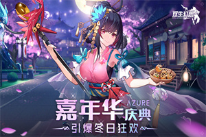 双生幻想6.6.23官网版