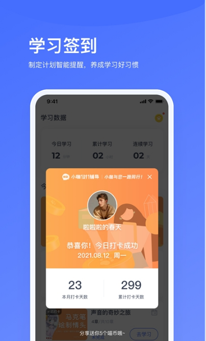 小咖辅导1对1.png