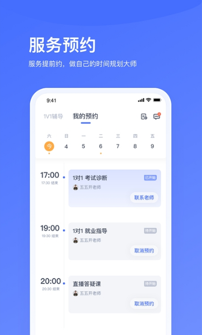 小咖辅导1对1.png