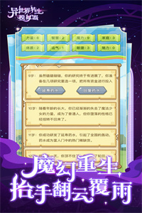 异世界转生模拟器无限灵元