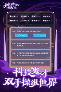 异世界转生模拟器无限灵元
