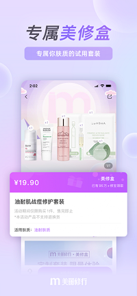 美丽修行app.png