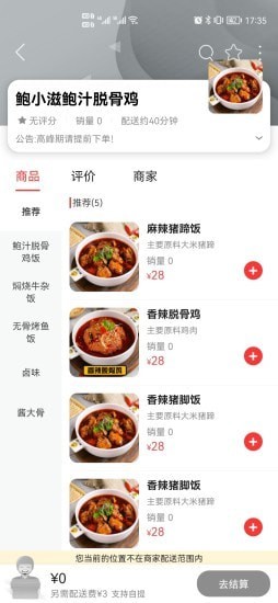 江城同城app.jpg