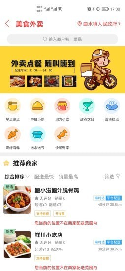 江城同城app.jpg