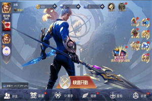 王者精英5v5安装无限点券
