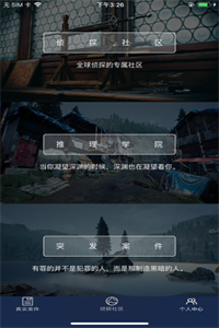 犯罪大师杀害总裁的凶手