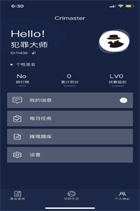 犯罪大师杀害总裁的凶手