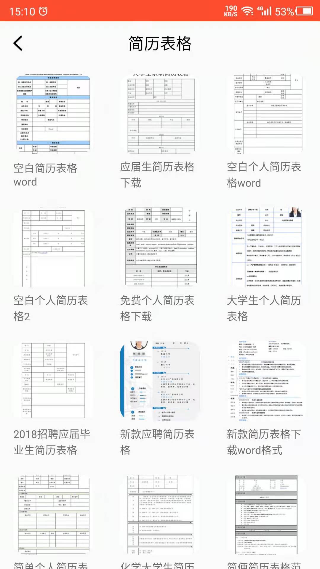 做简历吧.jpg