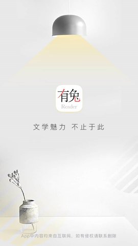 有兔阅读.jpg
