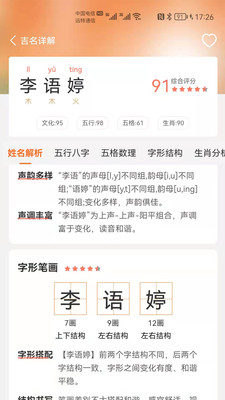 驭码宝宝起名app.jpg