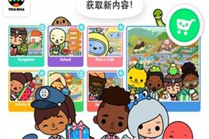托卡生活世界1.38免费