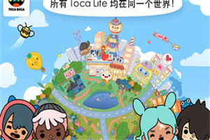 托卡生活世界1.38免费