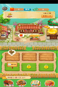 阳光小农院免费