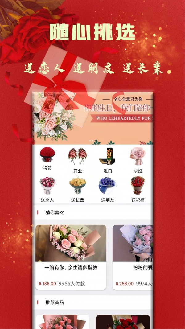 丘比特派送app.jpg
