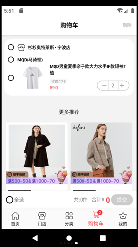 杉杉奥莱app.png
