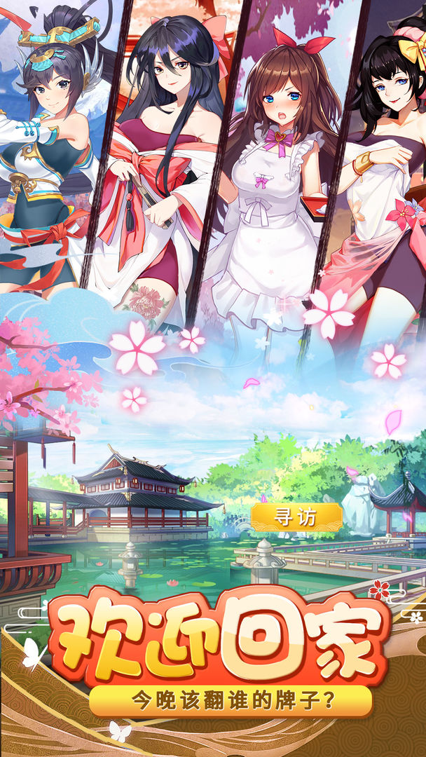 消除萌怪大作战