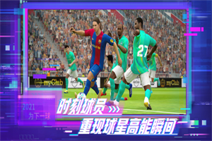 实况足球5.5.3网易版