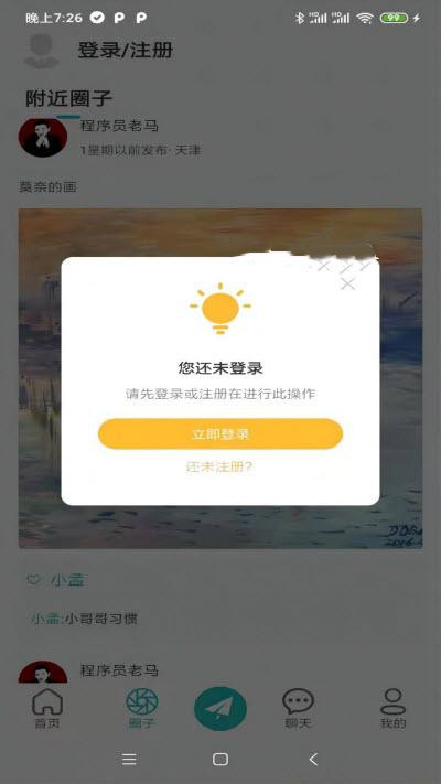 诘旦