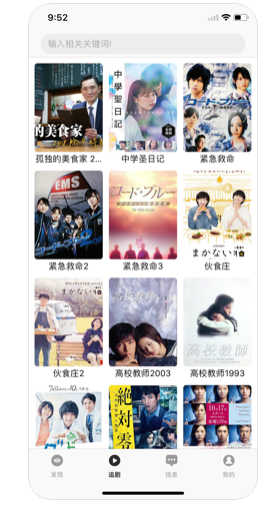 日剧社app.png