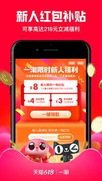 一淘app.png