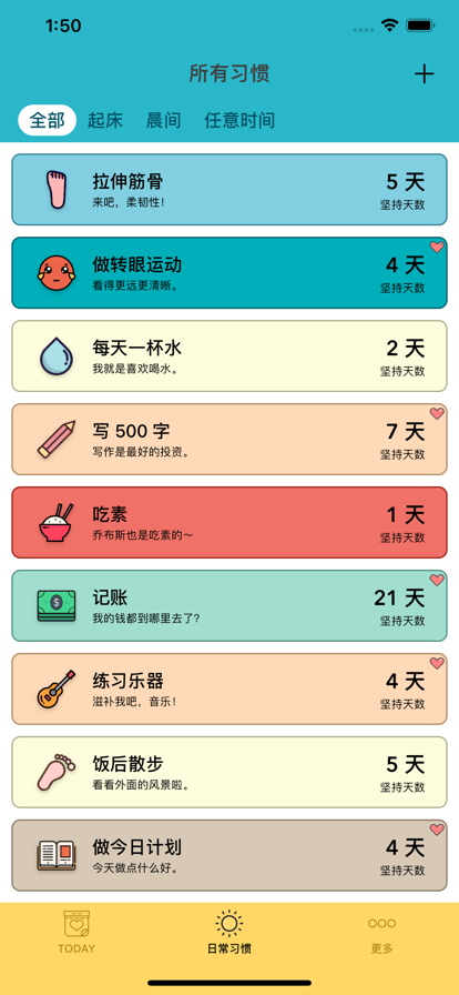 小日常app.png