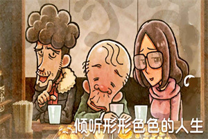 关东煮店人情故事4免付费版