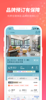 木鸟民宿app.png