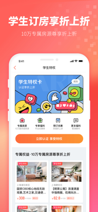木鸟民宿app.png
