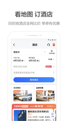 高德北斗导航最新版