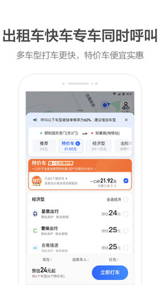 高德北斗导航最新版