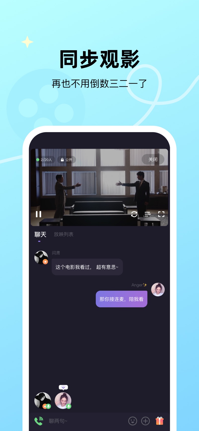 微光app.jpg