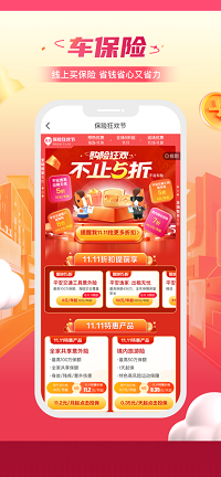 平安好车主.png