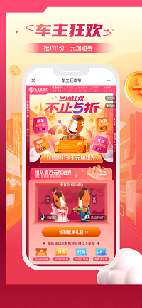 平安好车主.png